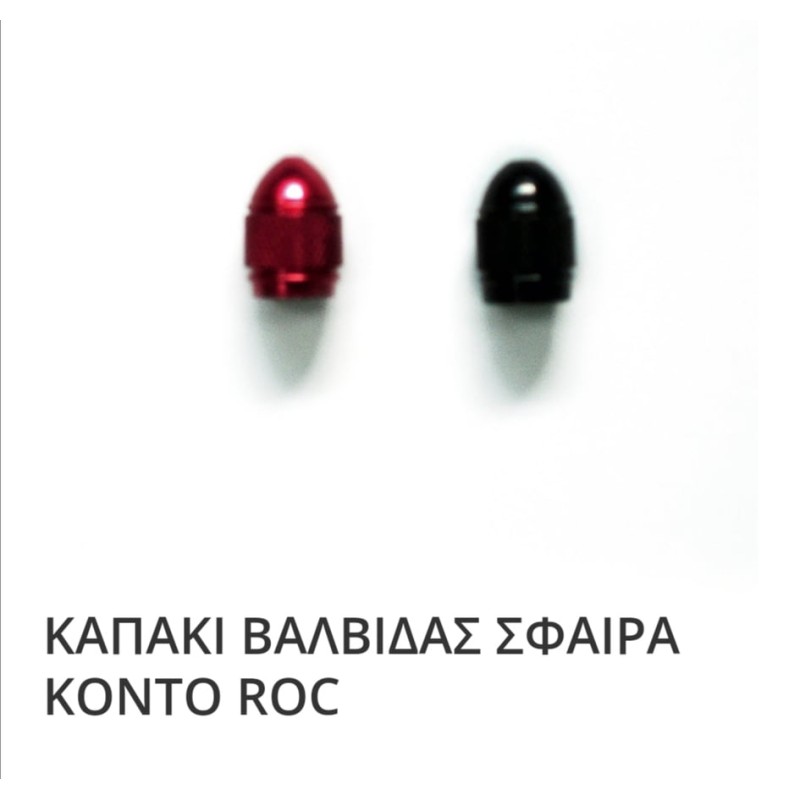 Καπάκια βαλβίδας Cyclo roc σφαίρα long
