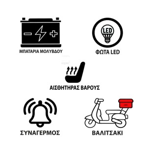 E-RIDE Handy 25 KM/H - Ηλεκτρικό τρίκυκλο scooter -χωρίς δίπλωμα